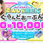 ぐらんどおぷん☆