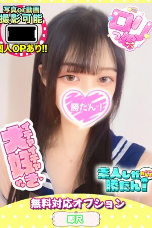 みずほ