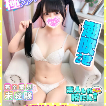 かな