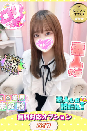 はるな
