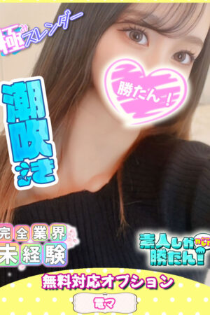 あんな