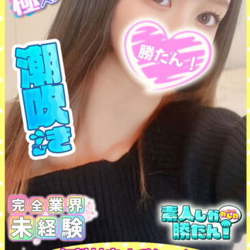 あんな