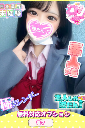 みに
