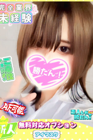かなめ