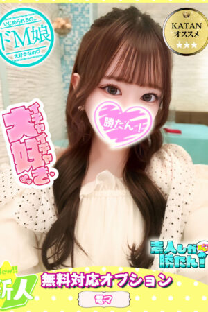 さあや