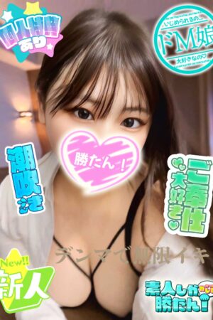 のぞみ