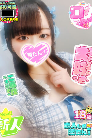 るん