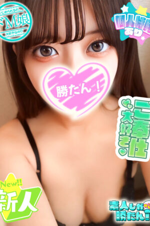 せりな