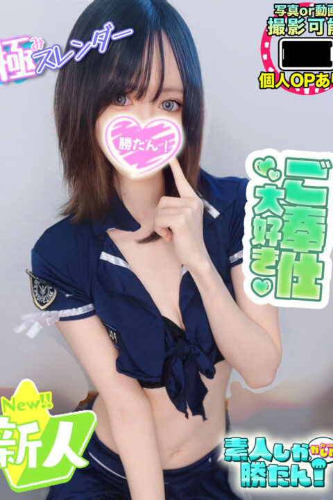 つばさ