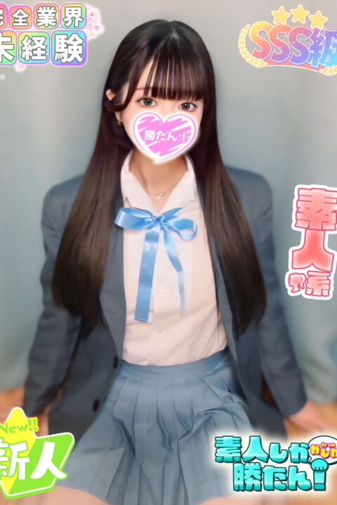 れん