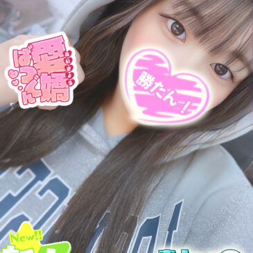 せいら