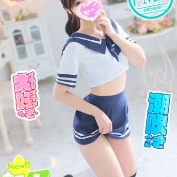 なつみ