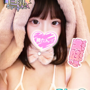 もえ