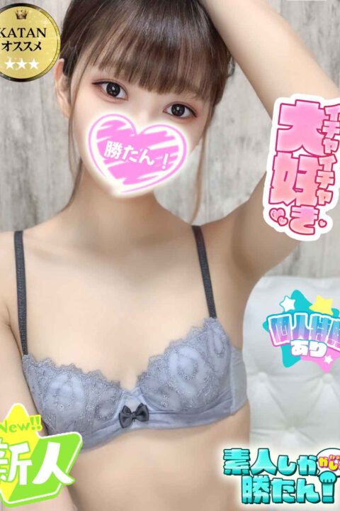 ひなの