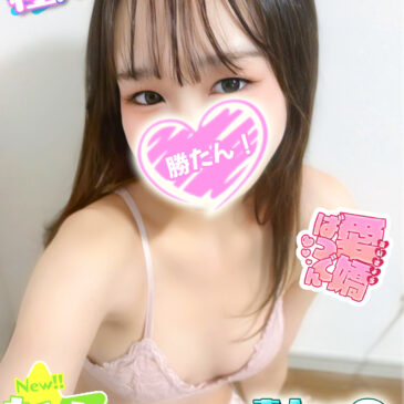 れみ