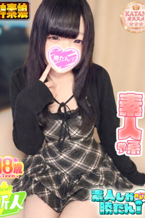 さゆ