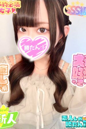 さきな