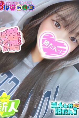 せいら